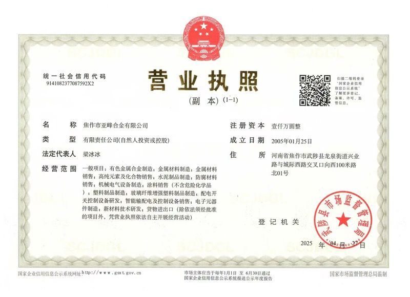 營業執照